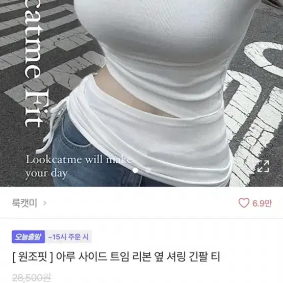 에이블리 연말룩 사이드트임 셔링 긴팔티 아이보리