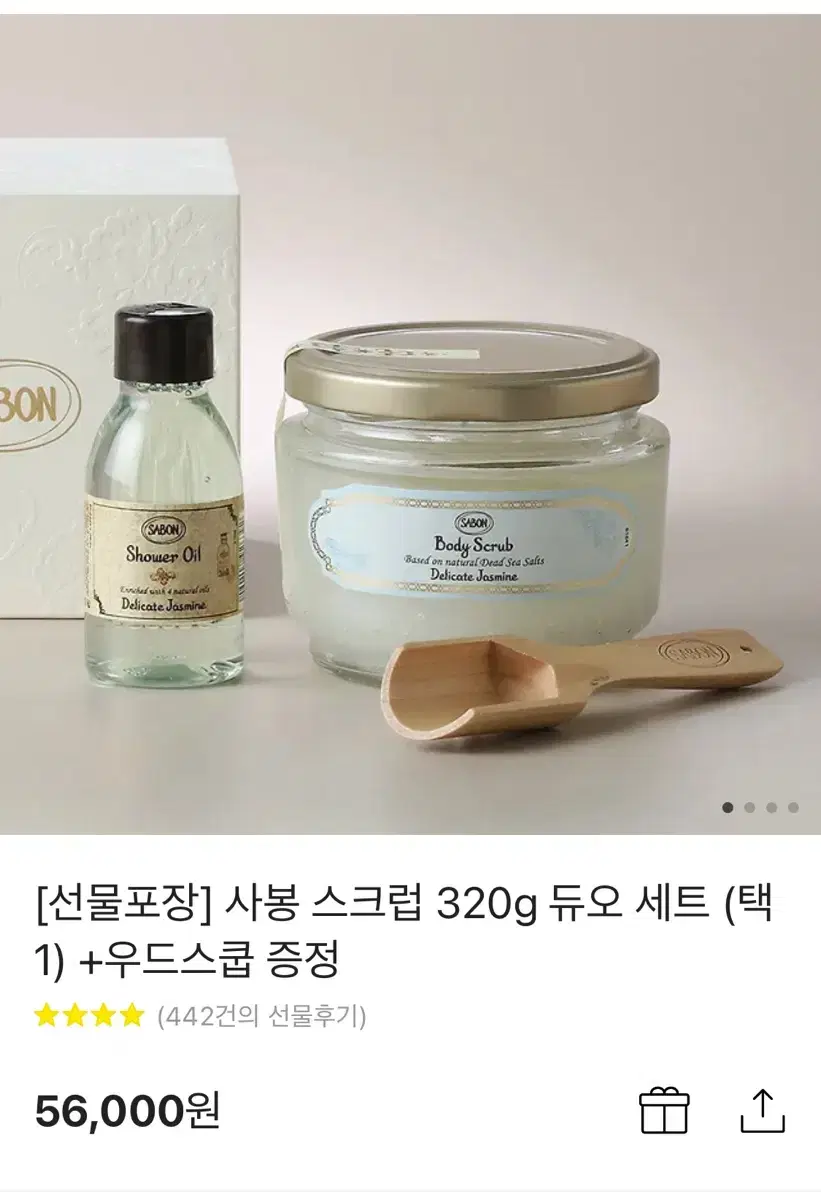 [Unsealed] Sabong Scrub 320g Duo Set (Jasmine Scent + Shower Oil)