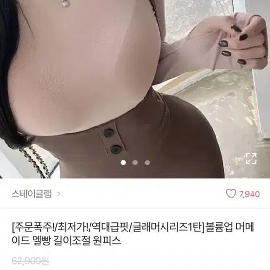 에이블리 섹시 멜빵 원피스 연말룩 차콜