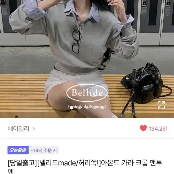 베이델리 벨리드made 아몬드 카라 크롭 맨투맨 그레이