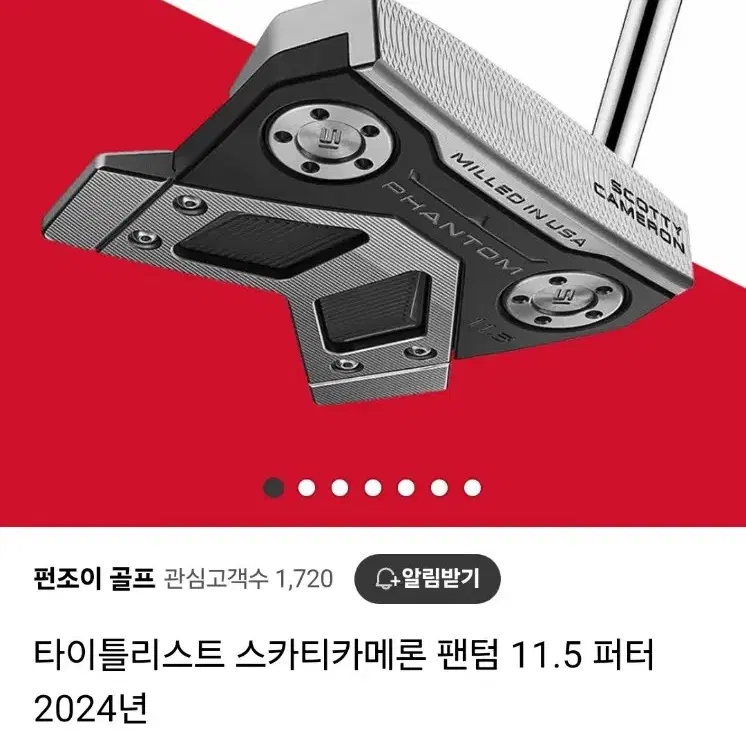 퍼터 스카티카메론34인치