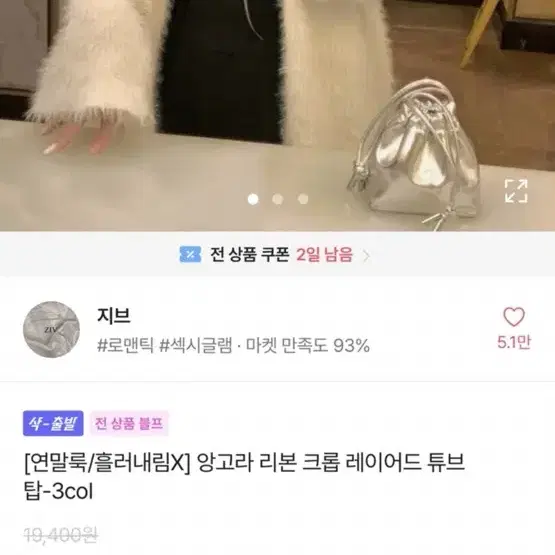 에이블리 연말룩 앙고라 리본 크롭 레이어드 튜브탑 그레이