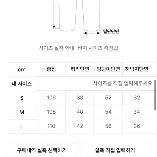 더콜디스트모먼트 바지 (L)