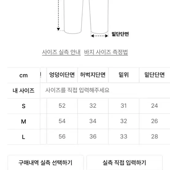 더콜디스트모먼트 바지 (L)