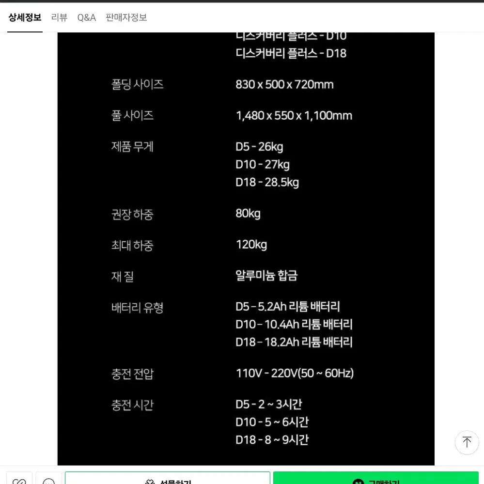 레이윙 디스커버리 플러스 D18 16인치 접이식 미니벨로 전기자전거