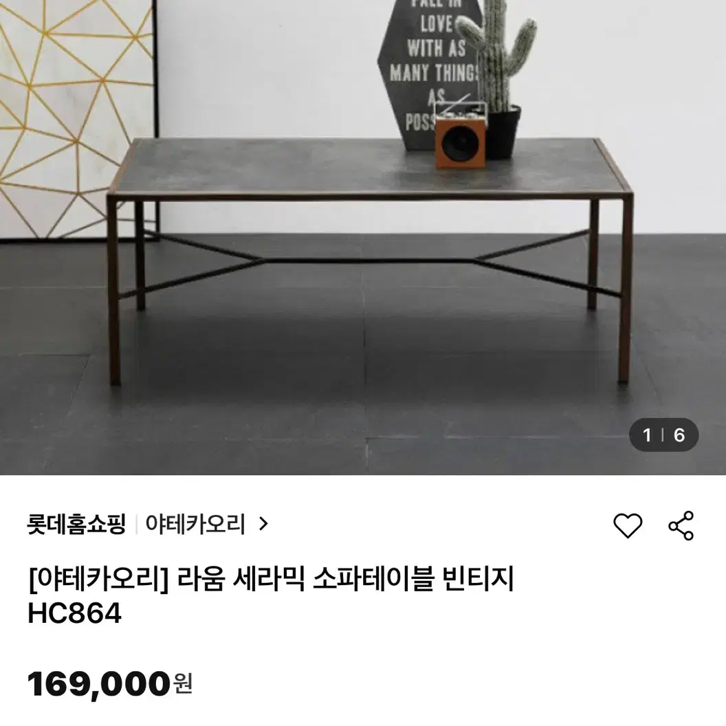 거실 테이블