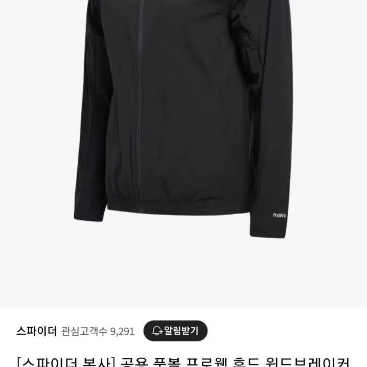 스파이더 프로웹 후드 바람막이 XL 105