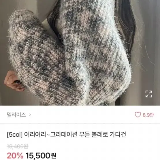 에이블리 볼레로 그라데이션 베이지 가디건