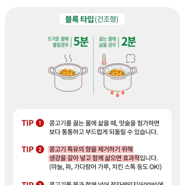 마루코메 즉석된장 미소된장 콩고기 6종 비건 식물성단백질 대체육 다이어트