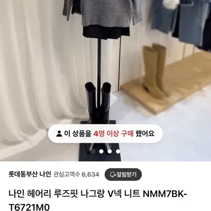 아틀리에나인 루즈 니트