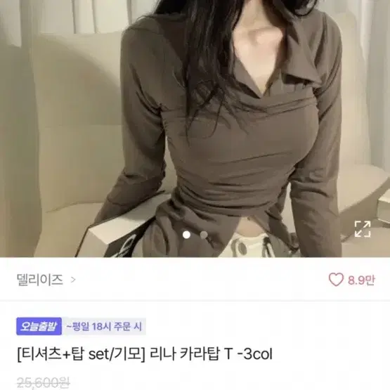 에이블리 티셔츠+탑 세트 연말룩 아이보리