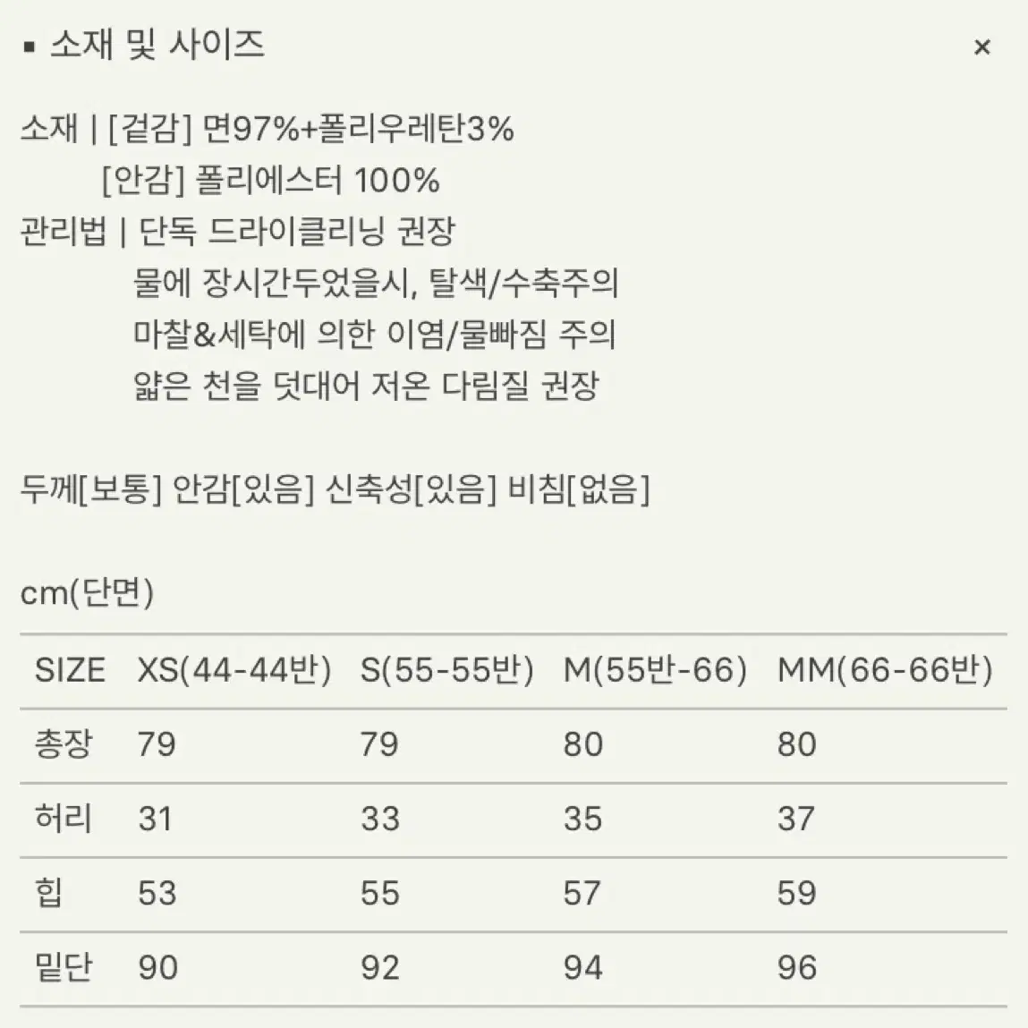 (새상품)SIE 시에 슬리 코튼 스커트