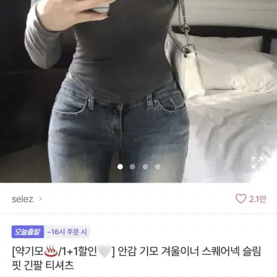 에이블리 약기모 안감기모 굴림유넥티 섹시 블랙