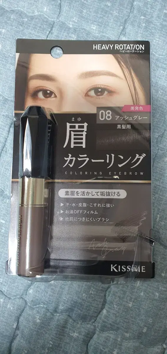 Kiss Me Eyebrow Mascara