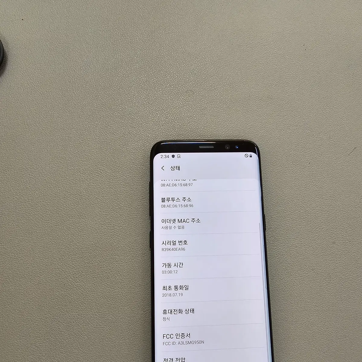 갤럭시 S8블랙 A급 무잔상 정상공기기