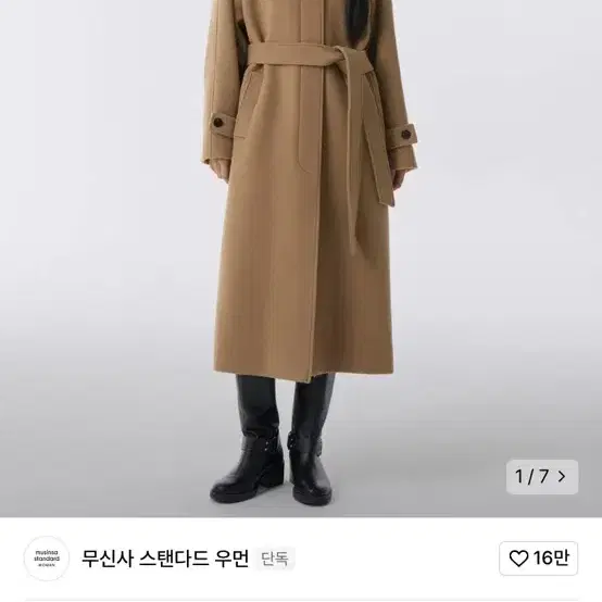 무신사스탠다드우먼 캐시미어 발마칸 로브 코트 카멜 s