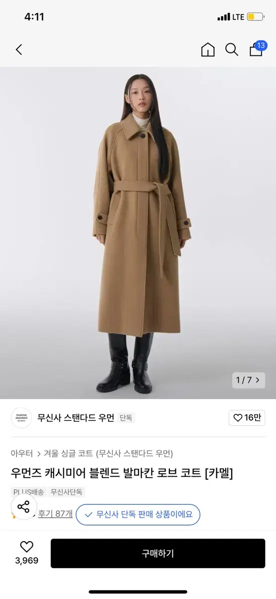 무신사스탠다드우먼 캐시미어 발마칸 로브 코트 카멜 s