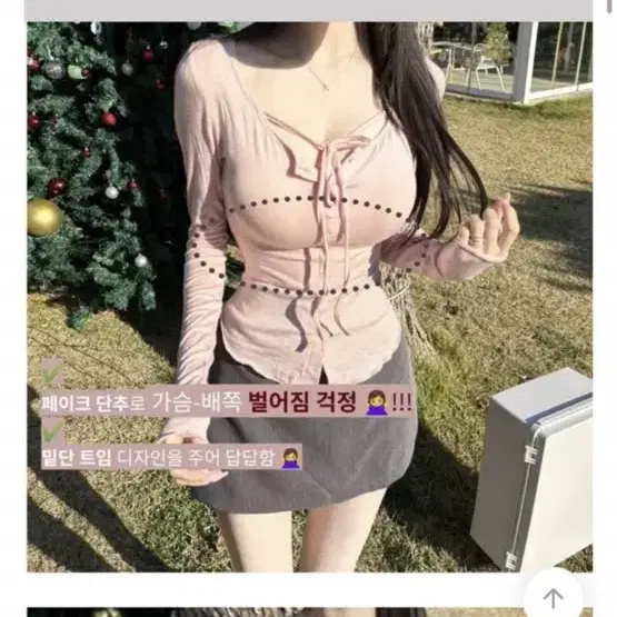 에이블리 연말룩 러블리 섹시 블라우스 티셔츠 화이트