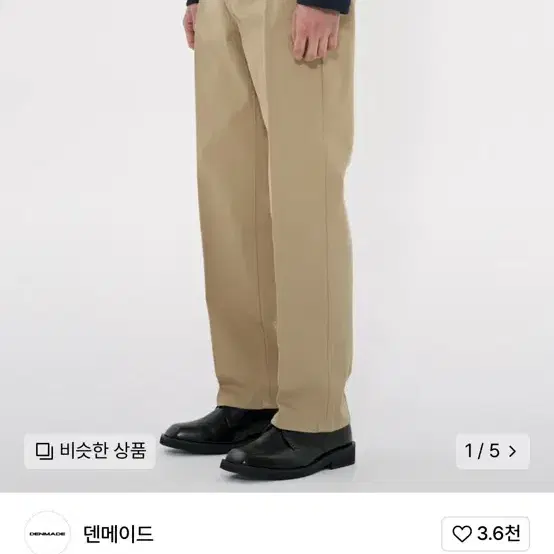 덴메이드 crease chino pants(beige) XL