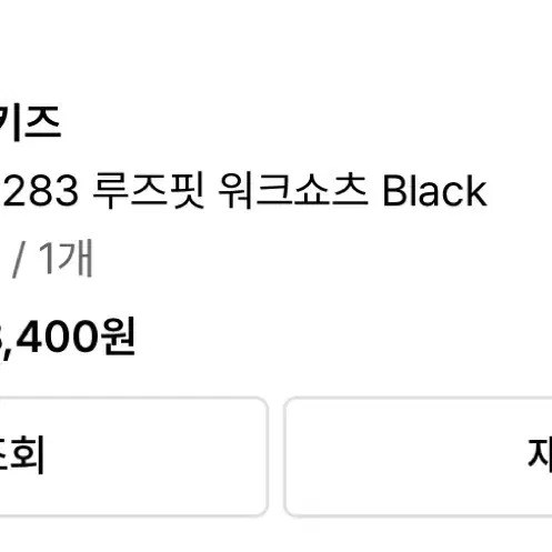 42283 루즈핏 워크쇼츠 Black 28