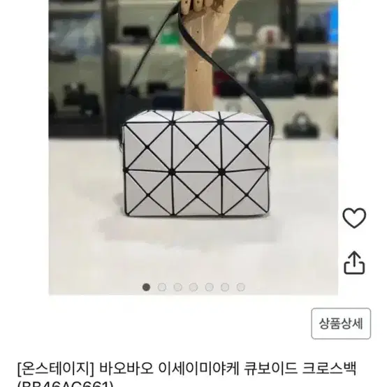 정품 바오바오 큐보이드 가방 미니백 크로스백 가로20