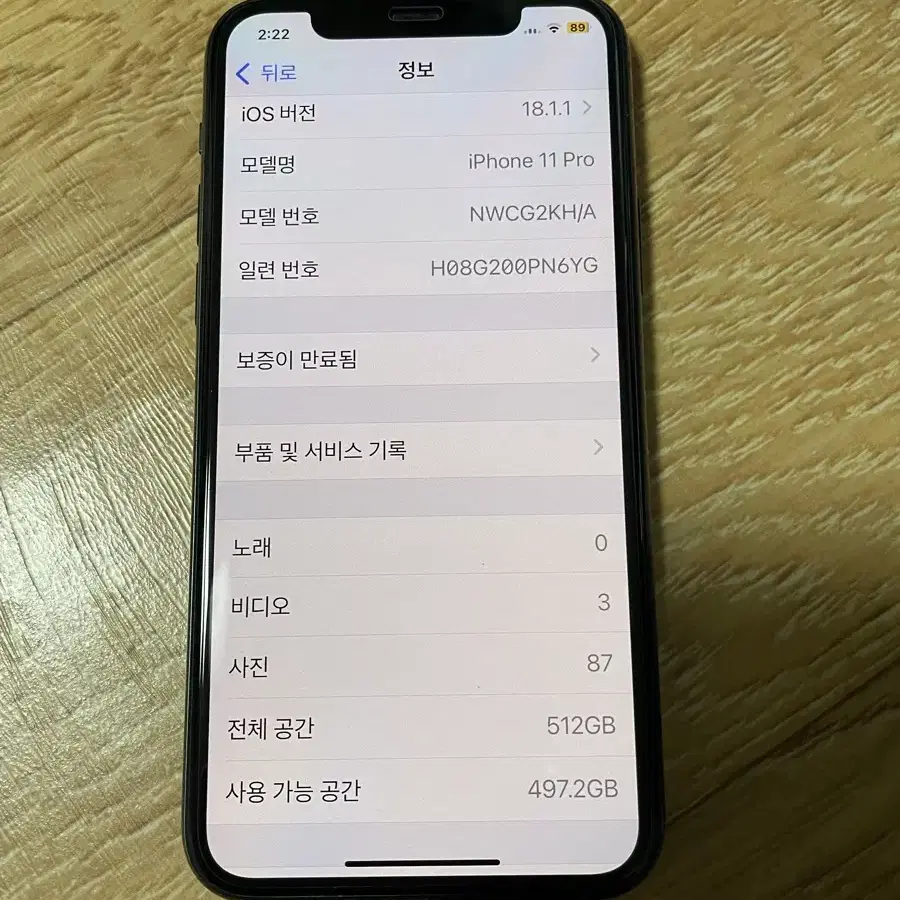 아이폰11프로 512기가 팝니다