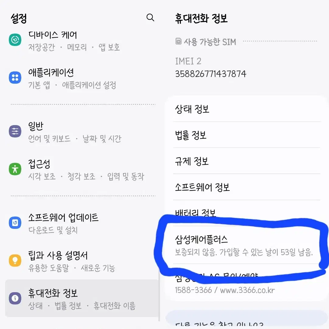 갤럭시폴드se 자급제 팝니다 5일사용