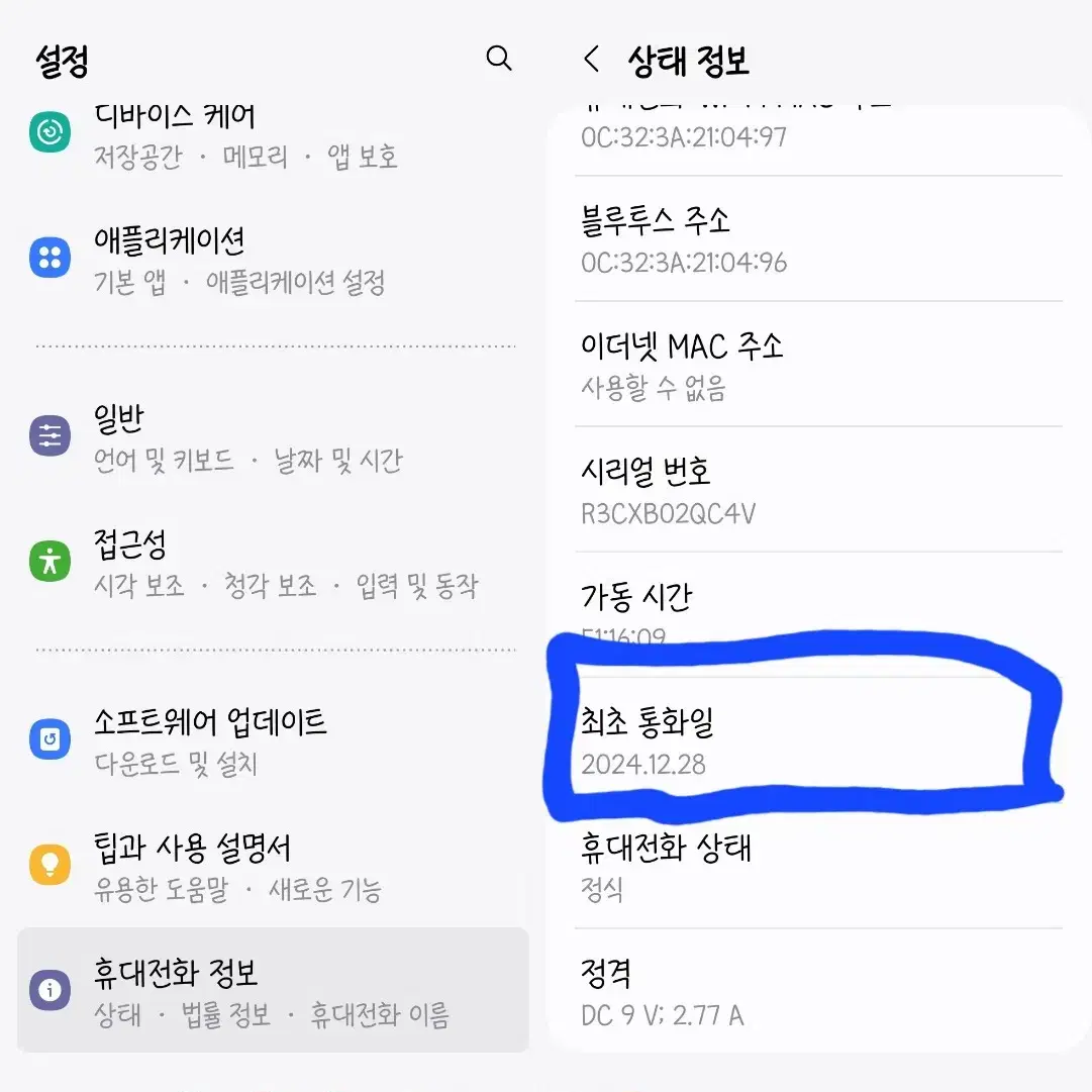 갤럭시폴드se 자급제 팝니다 5일사용