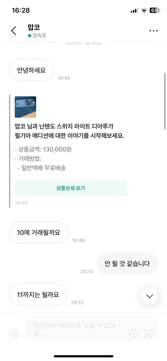 닌텐도 스위치 라이트