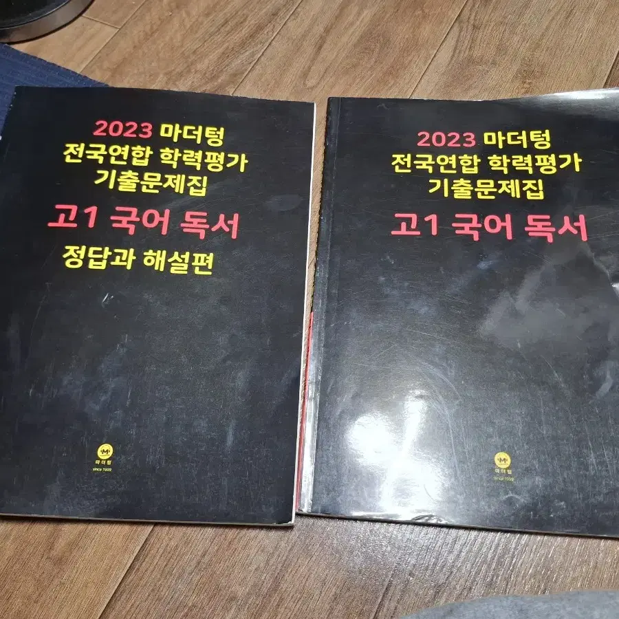 2023 마더텅 기출문제 고1 국어독서, 고2 영어독해, 고2 영어듣기