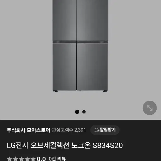 lg 디오스 826L 냉장고 판매