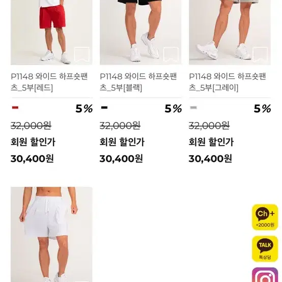 하프숏 반바지 블랙, 화이트 한개 씩