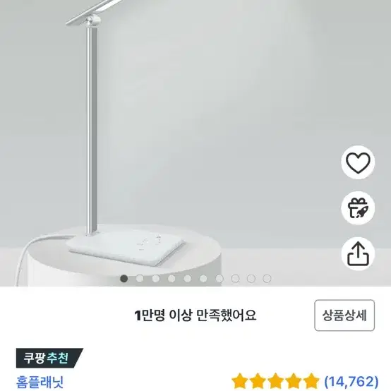 홈플래닛 LED 안티 블루라이트 학습용 스탠드