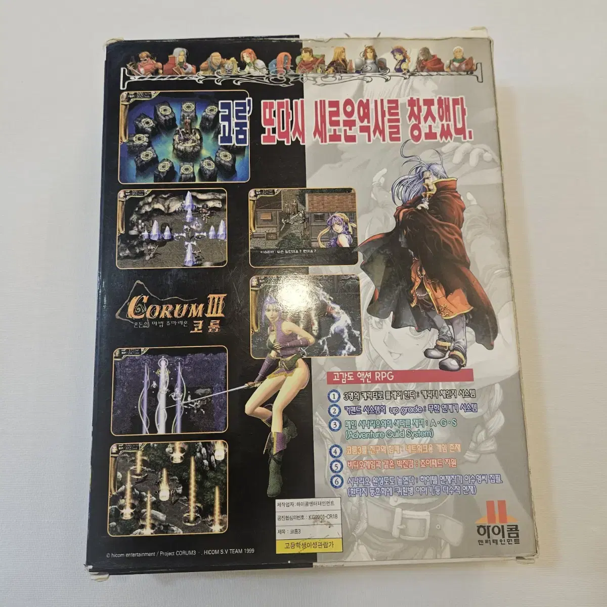 pc게임 코룸3 팝니다.