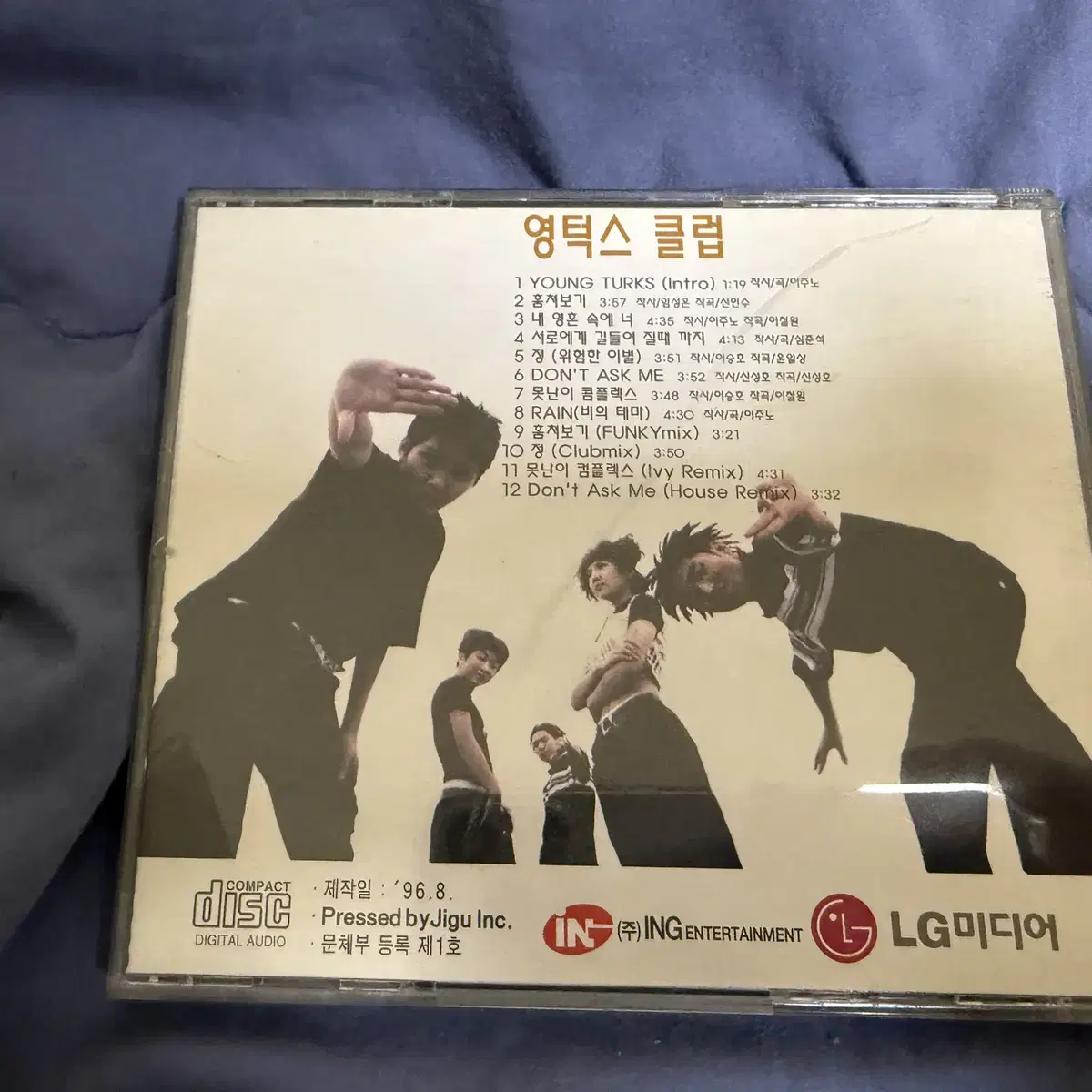 영턱스 클럽 (Young Turks Club) 1집  "정" (CD)