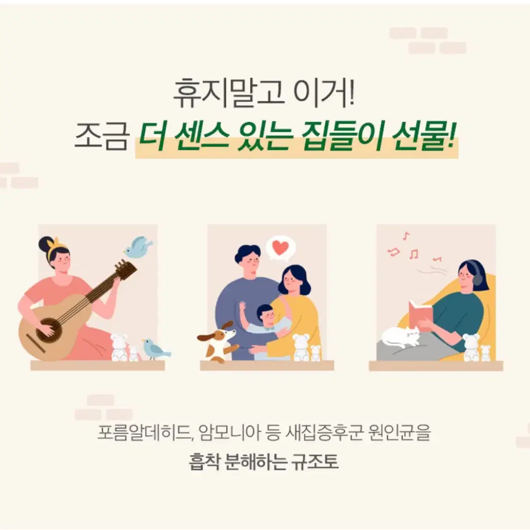 코하드블랑 항균제습제+공기정화 규조토 오브제 블랑베어! 방향제 인테리어