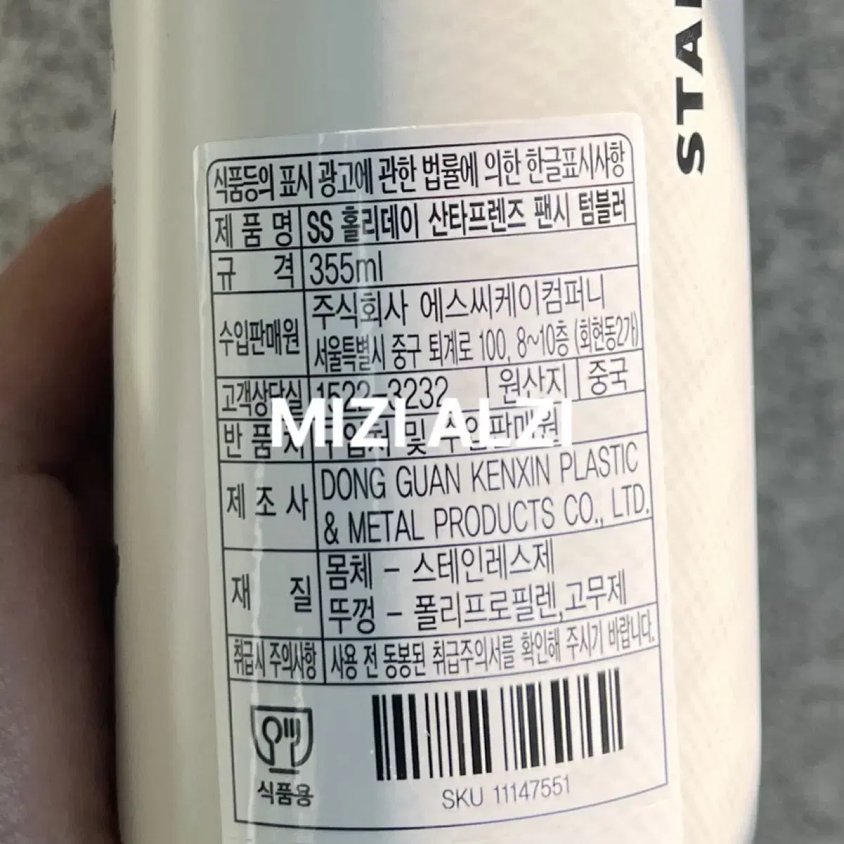 스타벅스 SS 홀리데이 산타프렌즈 팬시 텀블러 355ml 판매합니다