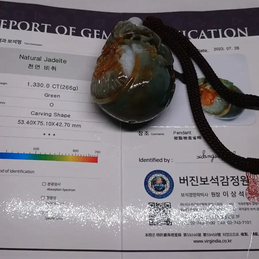 최상급 용마 천연비취 수파건 1.330.0ct 266g