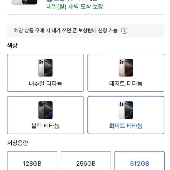 Apple 정품 아이폰 16 Pro 자급제