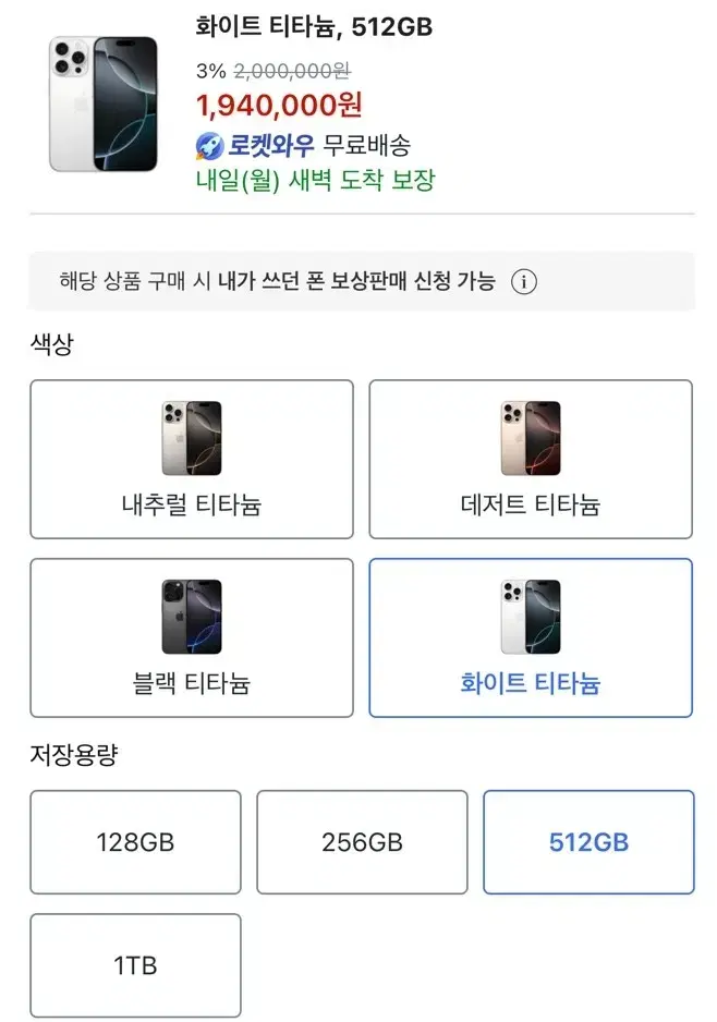 Apple 정품 아이폰 16 Pro 자급제