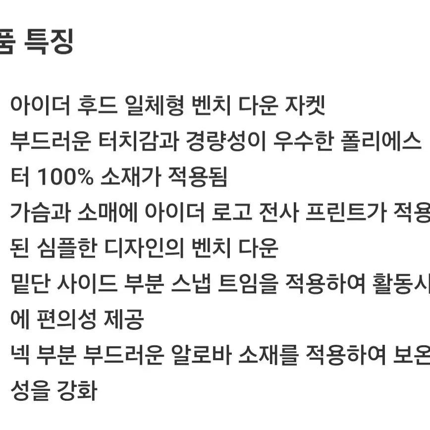 아이더 남성 오리털 롱 패딩 XL사이즈 새상품