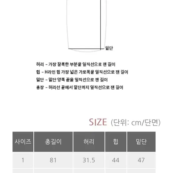 베니토 made 멜팅 소프트벨벳 밍크기모 롱 스커트 블랙