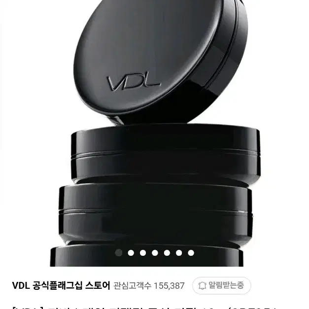 VDL 커버스테인 퍼펙팅 쿠션 리필 V02