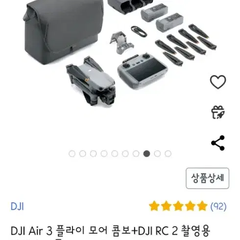 드론