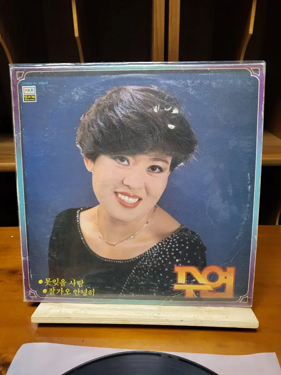 수연 LP