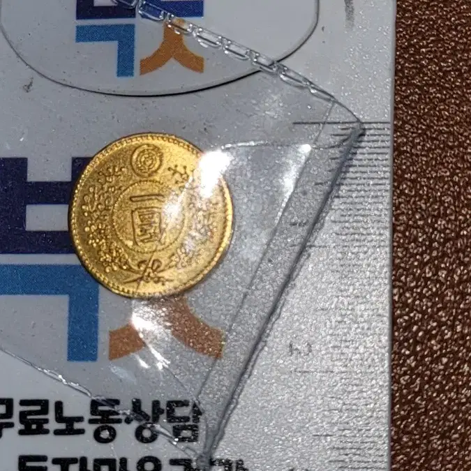 옛날돈 k40 한국동전 해외주화 근대주화 고전주화 중국동전