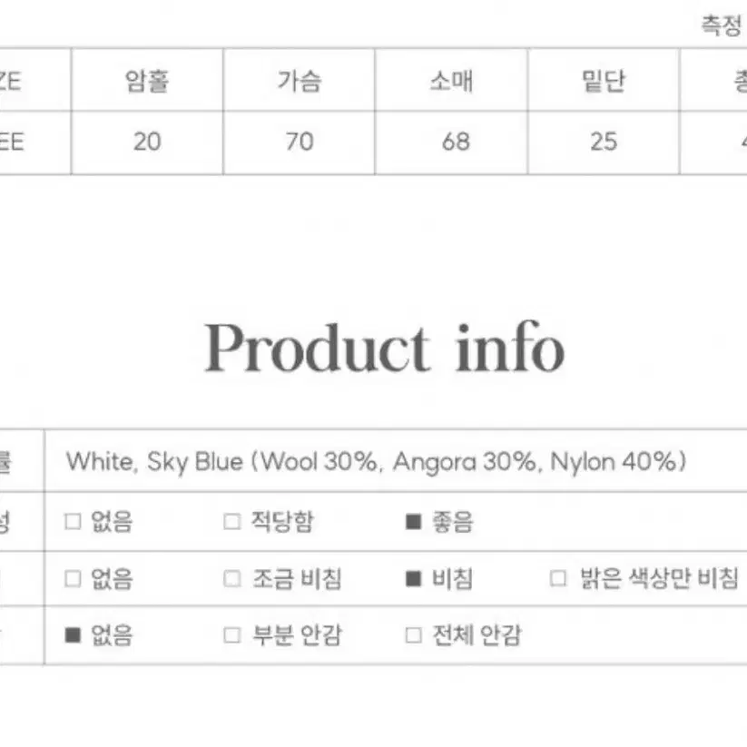 zaenio 제니오 플러피 앙고라 니트 1회착용 (현재품절상태)