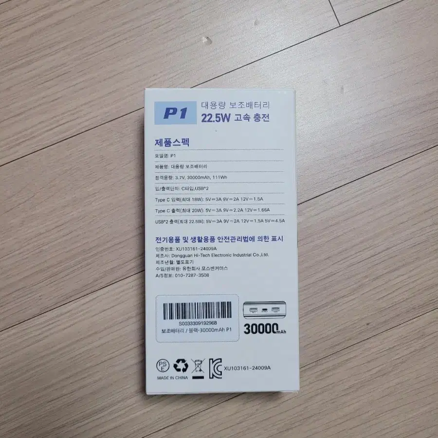 UOOFON 고속충전 대용량 보조배터리 30000mAh PD 22.5W