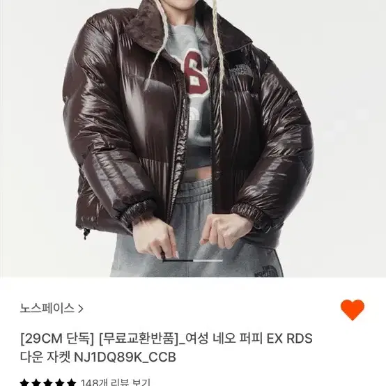 노스페이스 네오 퍼피 패딩