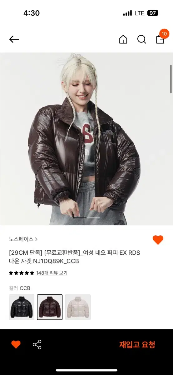 노스페이스 네오 퍼피 패딩